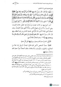 المزيد في شرح كتاب التوحيد/ خالد المصلح  AL- MAZEED SHARH KITAB TAWHID - Image 2