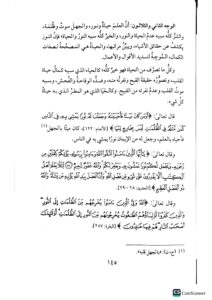 مفتاح دار السعادة / ابن قيم الجوزية .3 مجلدات MIFTAH DAR SA'ADAH - Image 3