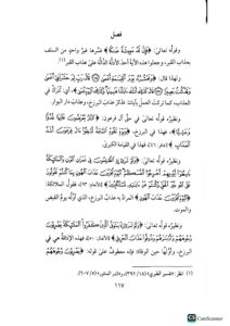 مفتاح دار السعادة / ابن قيم الجوزية .3 مجلدات MIFTAH DAR SA'ADAH - Image 2