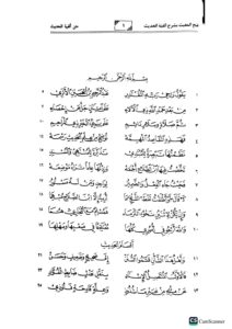 فتح المغيث بشرح الفية الحديث/ السخاوي.5مجلدات FATH MUGHITH  SAKHAWI 5 VOL - Image 3