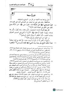 فتح المغيث بشرح الفية الحديث/ السخاوي.5مجلدات FATH MUGHITH  SAKHAWI 5 VOL - Image 2