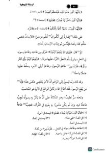 الرسالة التبوكيه/ ابن القيم الجوزيه RESALAH TABUKIYAH - Image 3