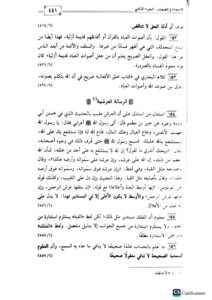 التهديب والتدهيب المجموع فتاوي./ ابن تيميه.  5 مجلدات  TAHDIB MAJMU FATAWA 5 VOL - Image 2