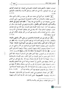 التهديب والتدهيب المجموع فتاوي./ ابن تيميه.  5 مجلدات  TAHDIB MAJMU FATAWA 5 VOL - Image 3