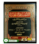 الترغيب والترهيب / عبد العظيم المنذري .4 مجلدات.دار ابن كثير TARGHIB WA TARHIB