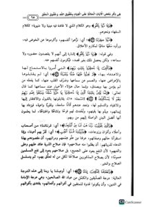 تيسير اللطيف المنان/ الشيخ عبدالرحمن ابن ناصرالسعدي - Image 3