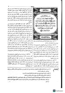 إعراب القرأءن الكريم/محمد محمود القاضي ERAB AL-QUR'AN - Image 2