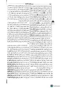 إعراب القرأءن الكريم/محمد محمود القاضي ERAB AL-QUR'AN - Image 3