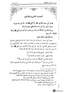 الجامع العلوم والحكم/ ابن رجب .دار ابن الجوزي JAMI ULOOM WAL HIKAM - Image 3