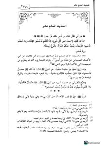 الجامع العلوم والحكم/ ابن رجب .دار ابن الجوزي JAMI ULOOM WAL HIKAM - Image 2