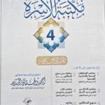 مكتبة الاسرة/ 6 كتب MAKTABAH USRA