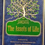 غنائم العمر. محمد السبيهن GHANAIM UMR/ ENGLISH