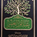 غنائم العمر/محمد السبيهن   GHANAIM UMR